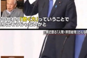 三ツ矢元議員、岸田ノートの秘話を暴露「聞く力ということで売り出そうって(笑)」「15年以上付き合いあるがあんなノート見たことない(笑)」