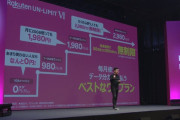 【速報】楽天モバイル衝撃的な新料金プラン　反省会