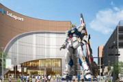 【悲報】福岡の1/1 νガンダム、プラモっぽいと不評・・・