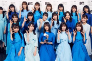 【日向坂46】本日出演した『MTV VMAJ』での「青春の馬」フォーメーションが変化していると話題に