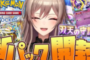 【にじさんじ】ポケポケさあ・・・子供も遊ぶんだからフレンが読めないような漢字使っちゃ駄目でしょ