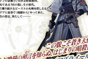 【FGO】11周年サーヴァント ハサン・サッバーハ(アズライール)の性能と霊基再臨