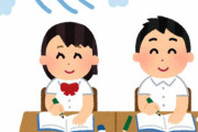 お前ら小中学校にエアコンついてた？