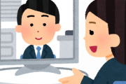 【画像】会社が完全オンライン化するのってかなり先な気がする件