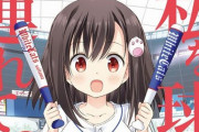 まんがタイムきらら未アニメ化作品で打線組んだ