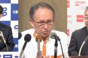 【キングボンビー】立憲＆共産、沖縄知事選で玉城デニー氏の支援を表明！“オール沖縄”最後の輝きへ🤪