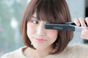 前髪の縮毛矯正