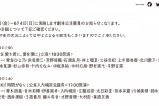 SKE48入内嶋涼生誕祭など6月2日〜4日の劇場公演が発表