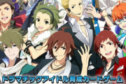 【SideM】モバM最初で最後の艦隊スレ