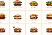 お前らがバーキンバーキン言うからバーキン行ってきたんやが