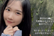 【STU48 #高雄さやか】さーやんのメール取るしかないやん?