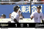 犠飛ロッテマリーンズ！茶谷犠牲フライでロッテあっという間に同点！