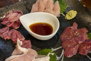 海外「日本人は新鮮な食材を生で食べるのが好き、鶏の刺身まである」
