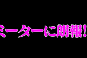 【櫻坂46】サクラミーツからまさかの予告！！！