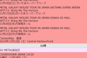 BABYMETAL 2019年11月のスケジュール