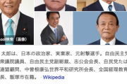麻生太郎氏、石破茂総裁の隣で硬い表情…　自民党最高顧問就任も記念撮影には加わらず