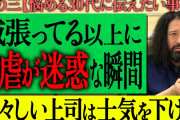 ピース又吉「30代の自虐は見てて痛々しい。威張ってる以上に迷惑」