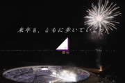 櫻坂46運営「来年も、ともに歩いていこう。」年末恒例のスペシャルCM公開