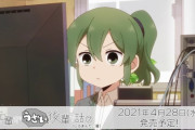 アニメ「先輩がうざい後輩の話」が放送 ⇒ 『動画工房の本気が見れた。』『おかえり動画工房』『動画工房が帰ってきたという事実だけで感極まります』