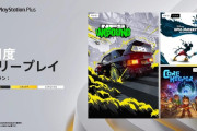 PSPlus 1月のフリープレイ発表！『Need for Speed™ Unbound』 『ディズニー エピックミッキー：Rebrushed』 『Core Keeper』の3タイトル（1/6～2/2）