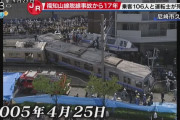 【閲覧注意】２００５年４月２５日 午前９時１８分。。