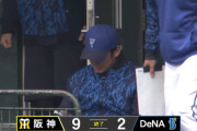 【試合結果】[2025/2/24] DeNAベイスターズ２－９阪神タイガース　井上の先制弾も投手陣踏ん張れず阪神に逆転負け