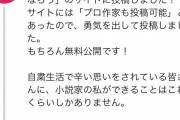 【悲報】ミリオンセラー作家さん、小説家になろうに投稿するも人気が出ず敗走してしまう