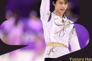 メディアは彼の技術を見よ！羽生結弦が真のGOATたる所以は、芸術性だけでなくジャンプの入りから着地まで、完璧な基礎に裏打ちされた卓越した技術にある