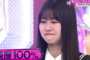 【櫻坂46】向井純葉、ミーグリで号泣