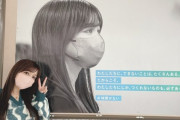 【SKE48】太田彩夏「名古屋駅の東山線で発見したよ 嬉しすぎて写真撮っちゃった！」
