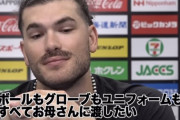 ノーノー達成のポンセ「ボールもグラブもユニホームも、全て亡くなったお母さんに渡したい」