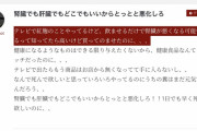 【謎報】女さん「紅麹サプリ買えない！ムカつく！」