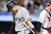 巨人・阿部監督、チーム内首位打者を懲罰交代