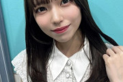 【元STU48】岩田陽菜、本日12時ぐらいに嬉しいお知らせ