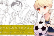 【WEBコミック】「衛宮さんちの今日のごはん」特別編-１３「果物たっぷりフルーツサンド」などが更新