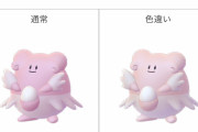 【ポケモンGO】ラッキーの色違いをジムで良く見るが、ハピナスは見ないななんでだ？