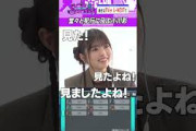 初プレイで裏切り者になった小川彩 #乃木坂46