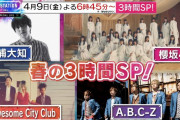 櫻坂46 2ndシングル『BAN』生パフォーマンス初披露！4/9放送「Mステ」春の3時間スペシャル歌唱曲が解禁