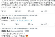 【ブルアカ】ブルーアーカイブ The Animation 1話「アビドス高等学校 廃校対策委員会」アニメ反省会スレ