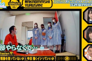 【日向坂46】アンガ田中さん、ひなあい出演で思わぬ影響が出てしまうwwwww