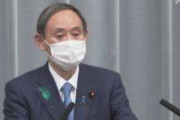 菅官房長官、外出自粛「もう一段の国民の協力をお願いしたい」