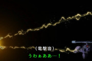 ガンダムでウミヘビみたいなビリビリ兵器ってちょいちょい出てくるけど