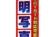 【ヽ´ん`）「情強は証明写真撮影機をこう使う」