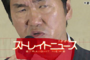 【芸能】 島田紳助さんが〝限定復活〟　ｍｉｓｏｎｏは誕生祝いの楽曲提供に感激の涙