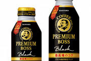 缶コーヒーって色んなメーカーが新発売させまくってるけどまったく味に進歩がないよな