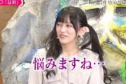 【乃木坂46】池田瑛紗、悩む…『自分の娘が・・・』