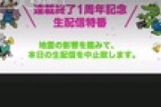 【電通案件】「100日後に死ぬワニ」配信、サクラ疑惑…「botを使っていた可能性」にネット民失笑