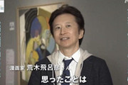 【画像】「ジョジョ」作者・荒木飛呂彦さん(63歳)、マジでどう考えてもおかしい・・・