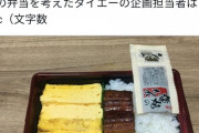 【画像】日本のうなぎ弁当ついに、ここまでくるｗｗｗｗｗｗｗｗｗ