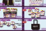 【乃木坂46】『アンダーライブ2019 at 幕張メッセ』グッズ詳細が公開！